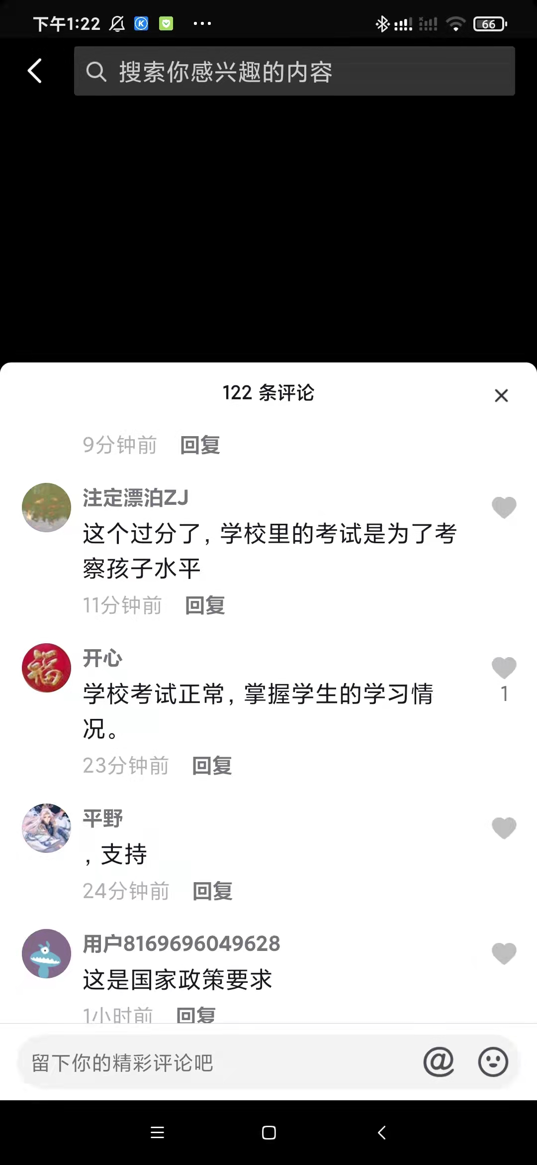 学校违反「双减」遭学生电话举报！孩子乐了，老师家长却哭了