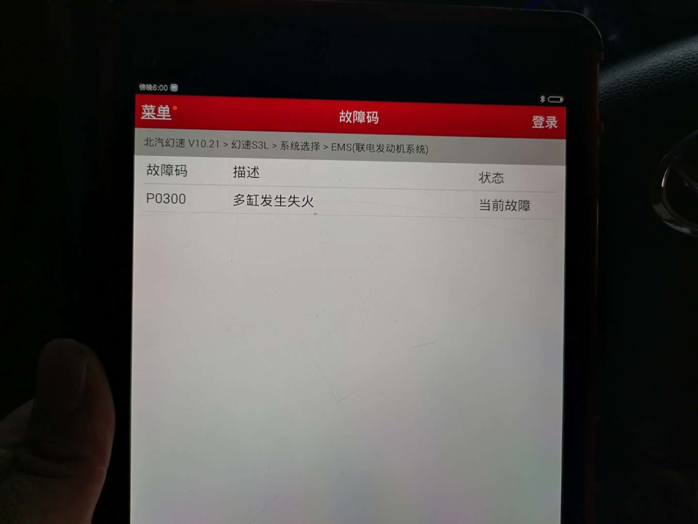 北汽幻速发动机动力不足，怠速抖动维修，胖哥拆解维修