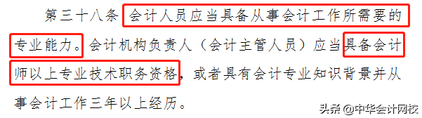 无证会计慌了！国家正式宣布了！2020年初级考生心里有底了