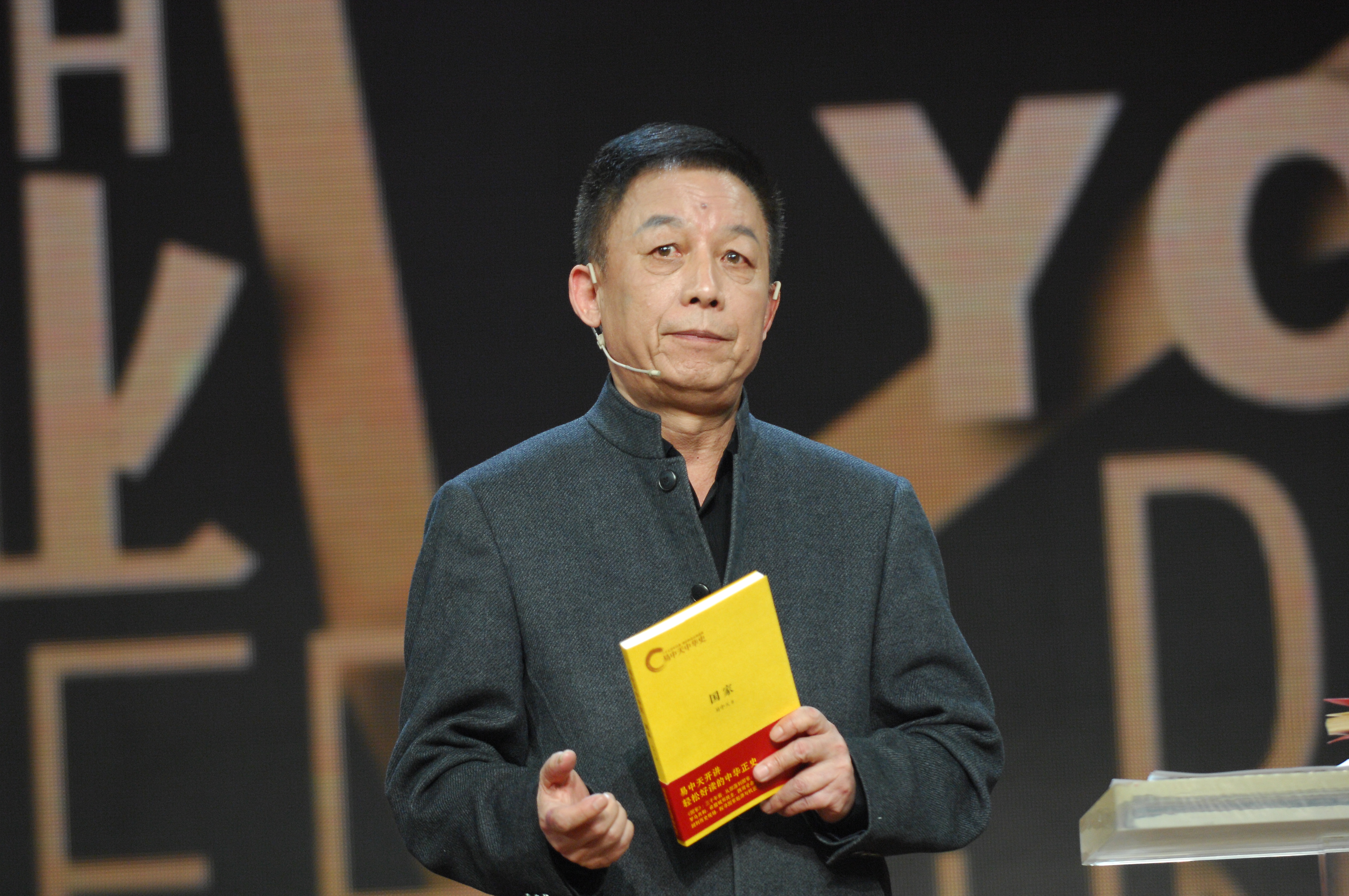 《易中天中华史》在北京大学举行首发式上,易中天说,七种版本,每一种