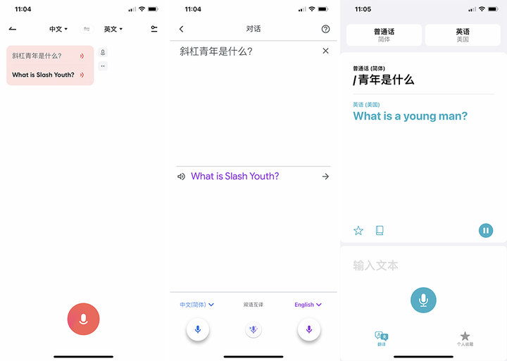 「油管」怎么说？看看苹果、谷歌和网易有道对话翻译怎么翻译