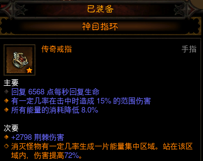 《暗黑3》简明易懂的随从装备搭配，让你的随从也是一条汉子