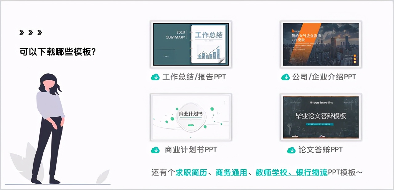 需要吗？第1240期：简约品质公司介绍PPT模板