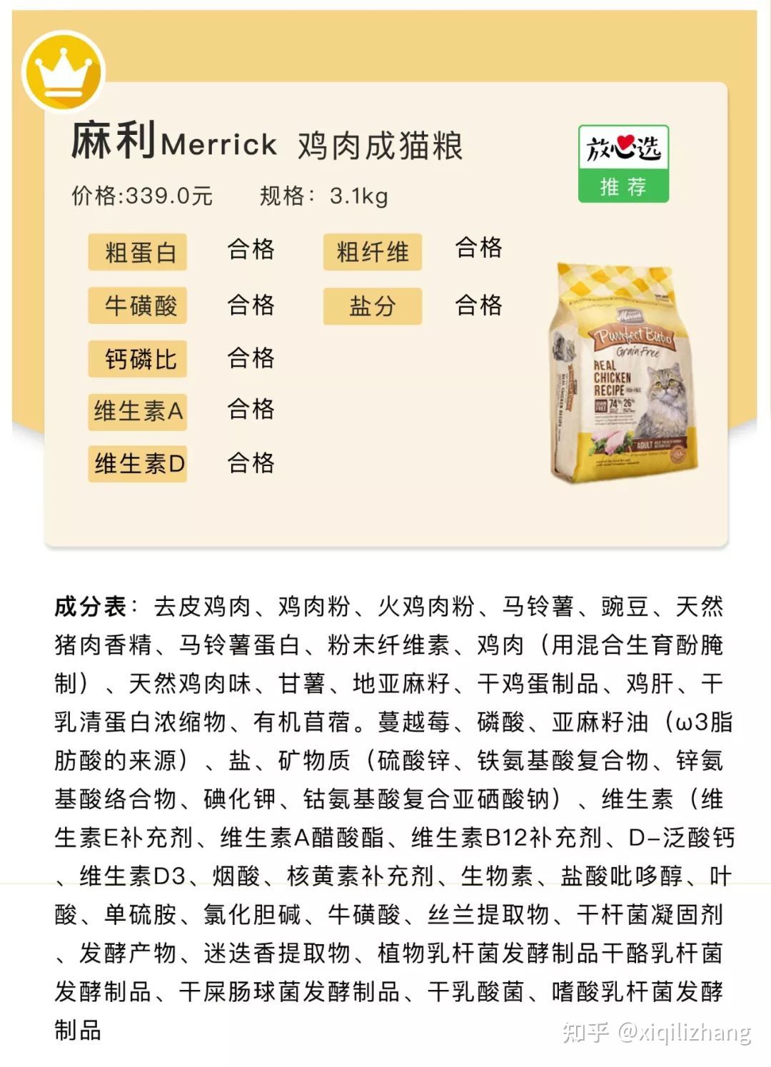 2021年20款专业猫粮评测推荐｜国货几乎团灭，新晋品牌LA异军突起