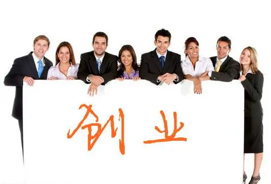 创业小额贷款如何申请？