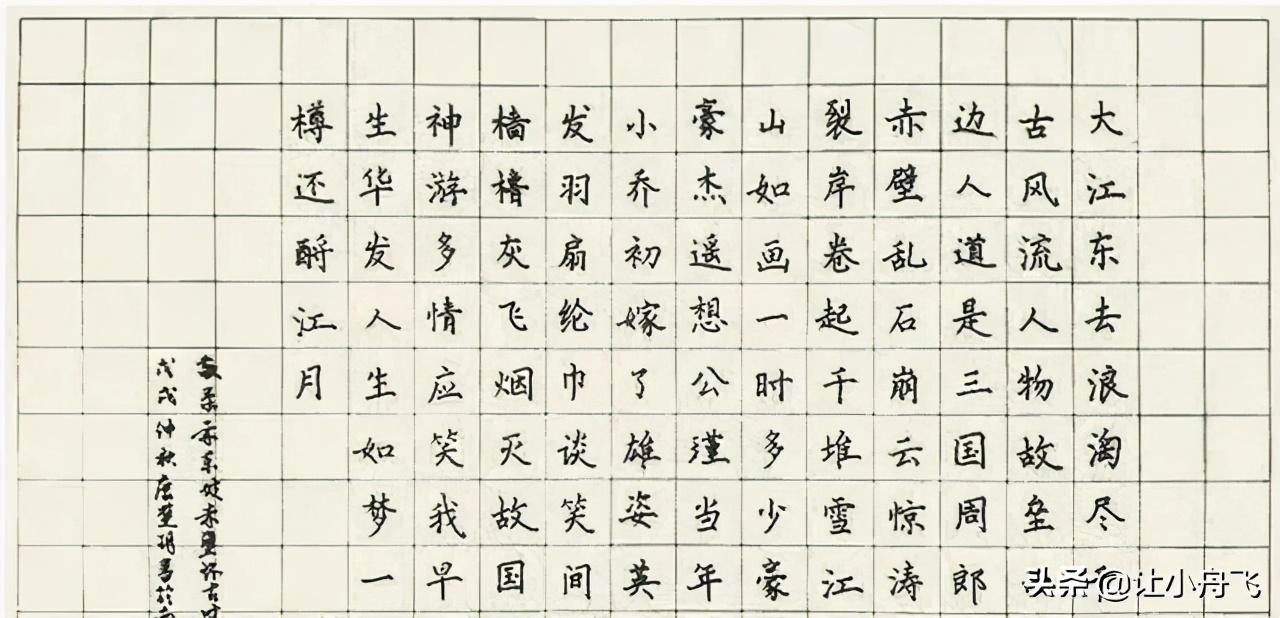 高考状元们的书法作品