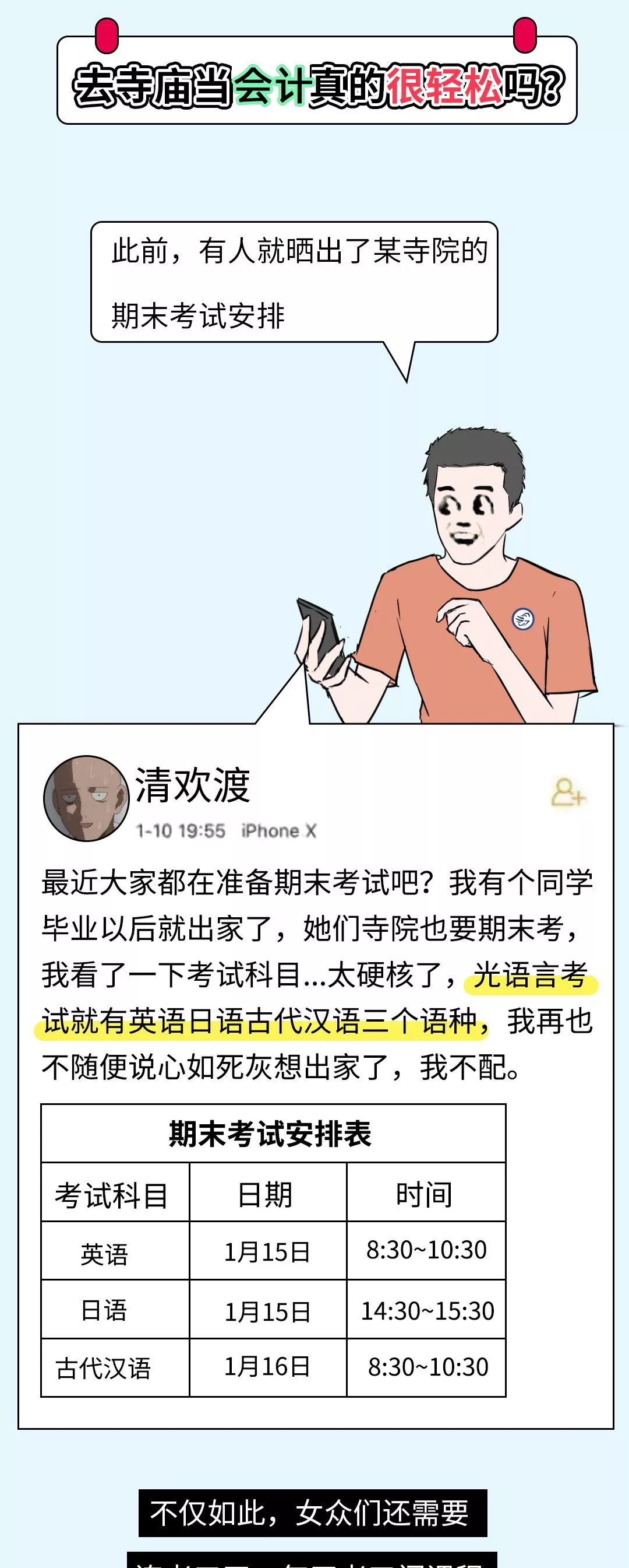 灵隐寺招聘（灵隐寺招人）