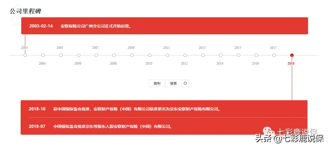 德国世界杯开幕式视频(德国安联保险——世界保险业巨头)