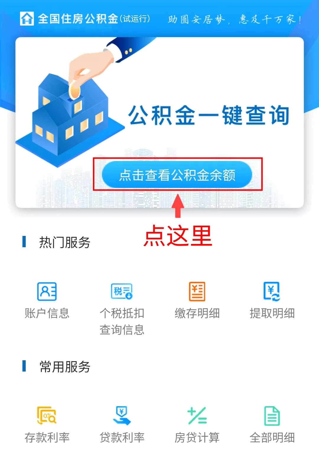 上班族别忘了,这个账户还隐藏了一笔钱