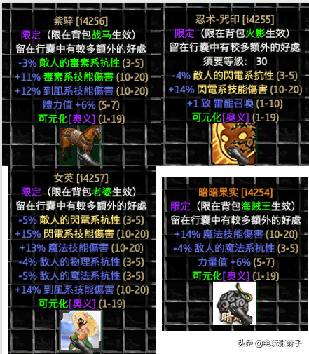 暗黑2宝日的传说战网新手攻略篇