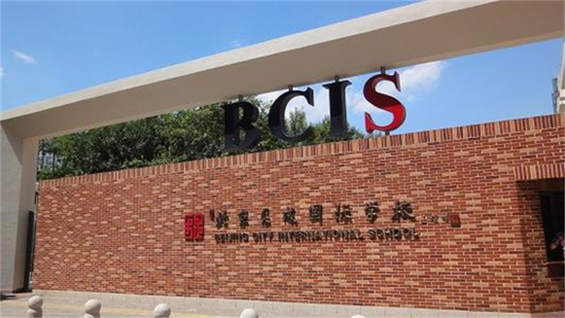 2021胡润百学发布！北京这3所国际学校厉害了，成功上榜