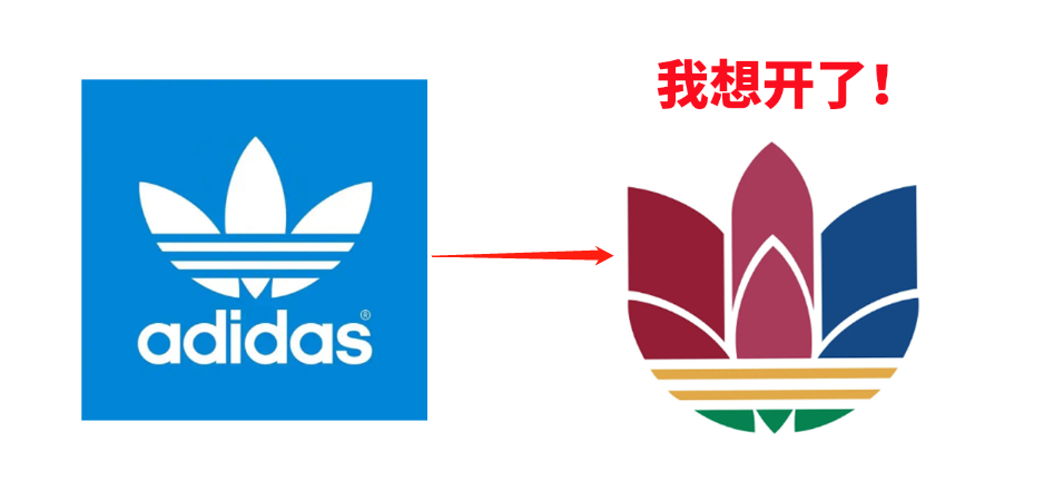 三叶草logo(Adidas用了48年的三叶草LOGO，终于换了？)