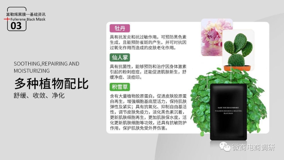 素瑟系列产品涉嫌虚假宣传，辰美国际代理日利润过百万有何秘诀？