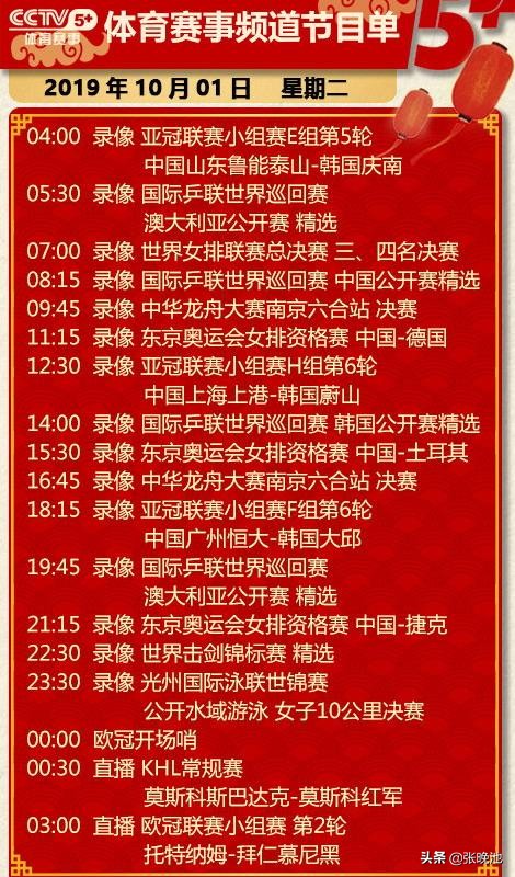 风云足球哪里能看直播(央视今日节目单 风云足球直播欧冠尤文VS勒沃库森 5 转拜仁PK热刺)