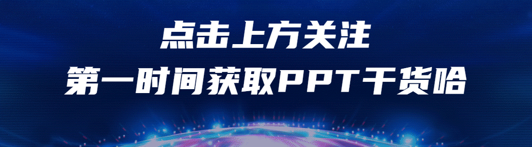 我保证，这2个奇奇怪怪的PPT小技巧，你肯定不知道