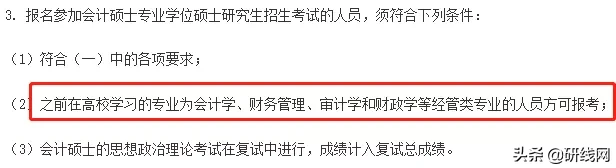 @2021考生:跨考有限制,择校须谨慎,今天谈谈跨考那些事儿