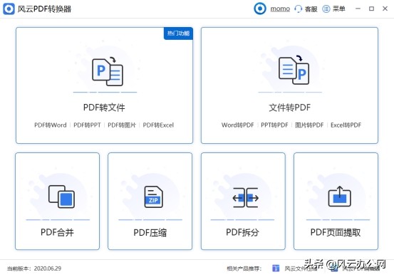 图片怎么转换为PDF？这四种方法告诉你