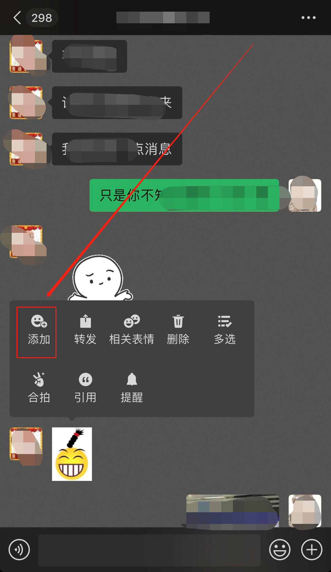 苹果手机微信聊天常用小技巧，轻松get