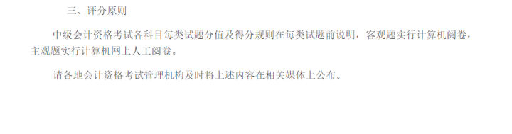 等不及了！2021年中级会计考试成绩何时公布？成绩查询流程戳这里