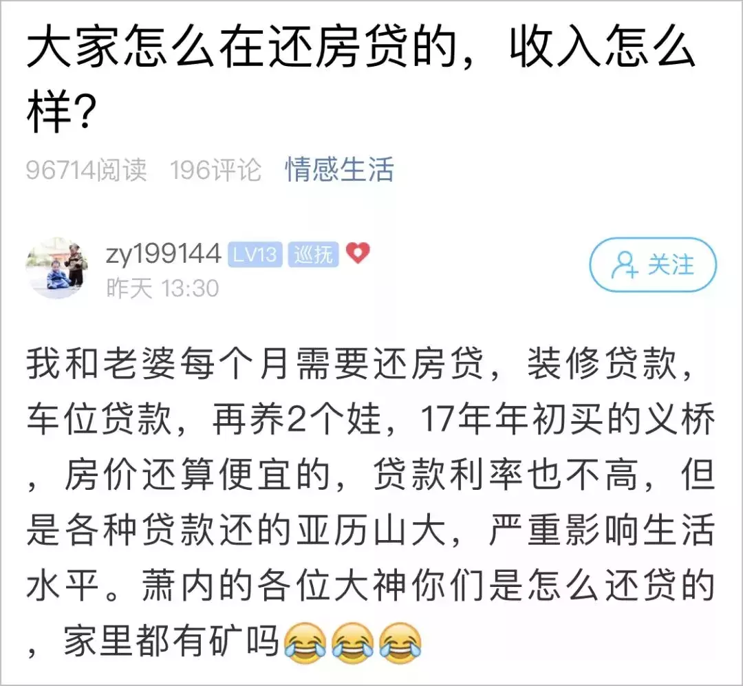 90后小伙晒工资表火了！收入这么高，为何还要借钱过日子？