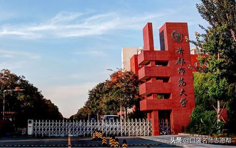全国73所师范大学在津招生数据汇总，有你想去的吗？