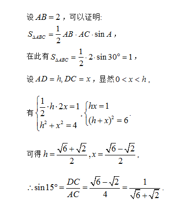 求cos15°的值图片