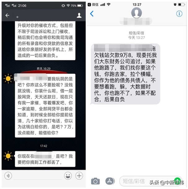 频遭用户投诉高利贷和暴力催收，钱站还能走多远？