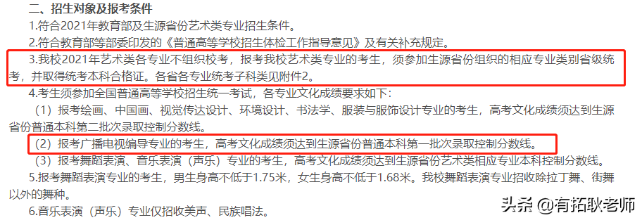 广东考生560分能考上川大编导专业吗？受编导合格分降低影响吗？