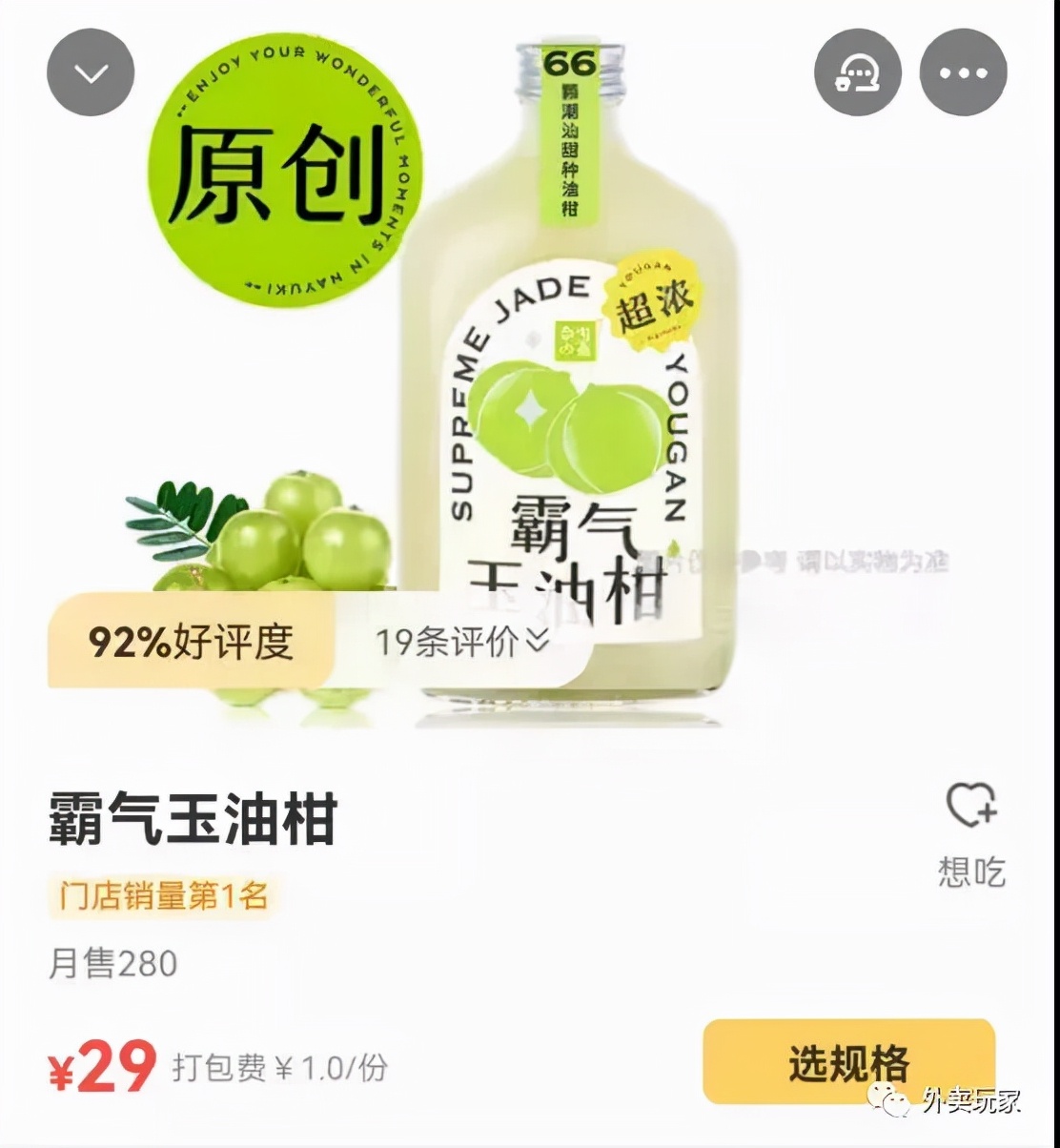 这3类闷声发大财的外卖店，看看有你吗？