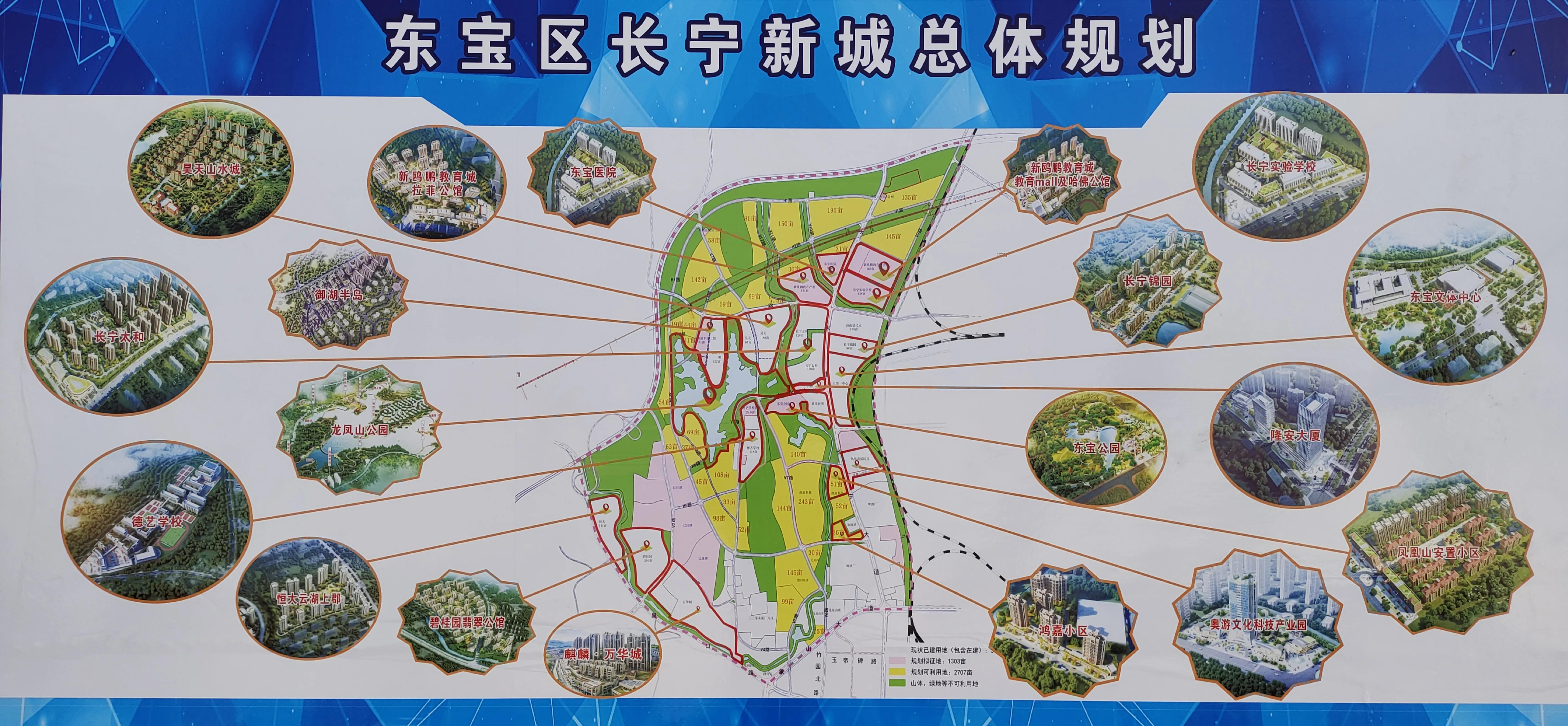 属于东宝人自己的新区——荆门长宁新城为何后劲十足（一）