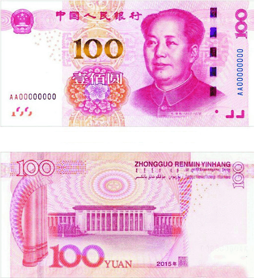 新版100元人民币的图片(现在用的100元纸币有几个版本,哪个更有收藏