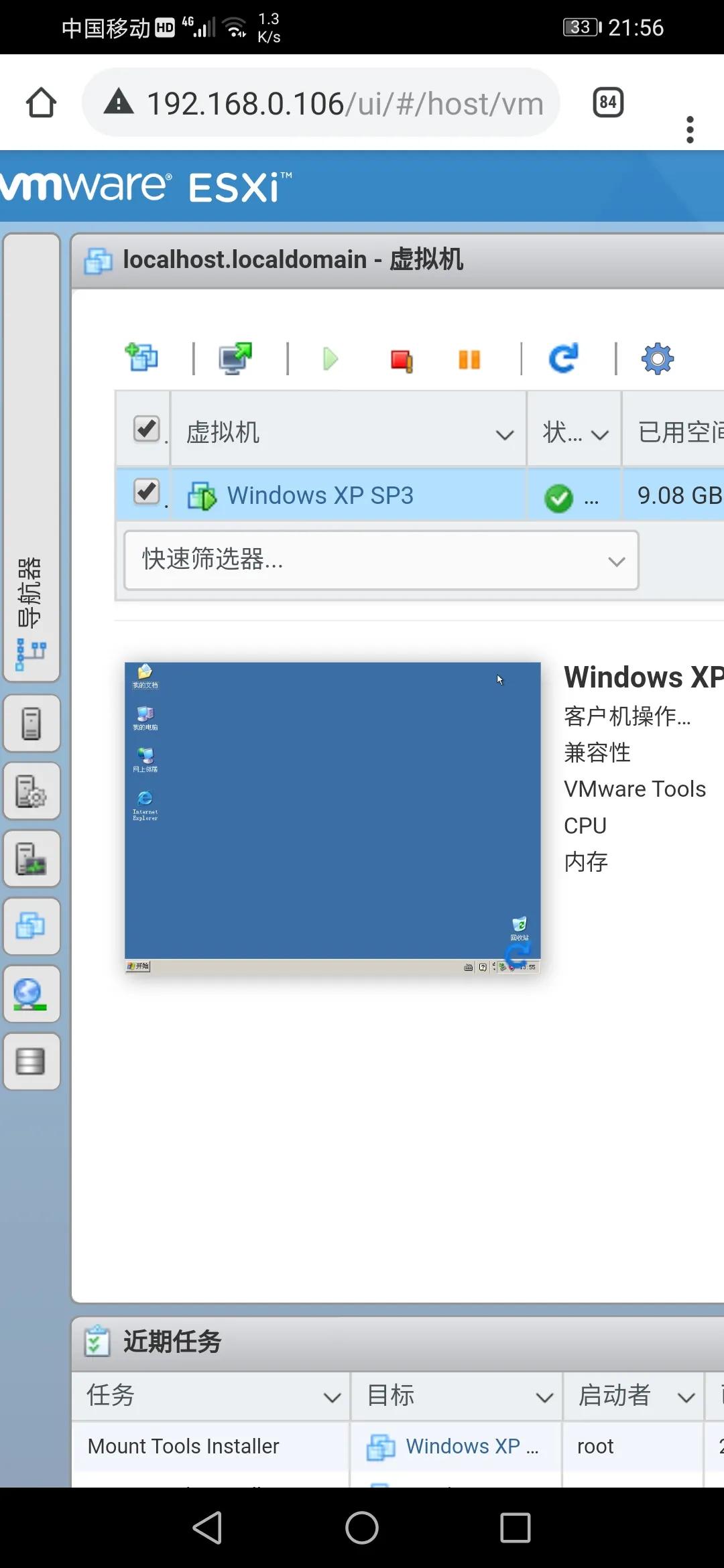 VMware ESXi 7安裝指導