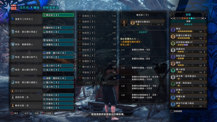 「怪物猎人：世界」HR999 (MR262) 的装备分享