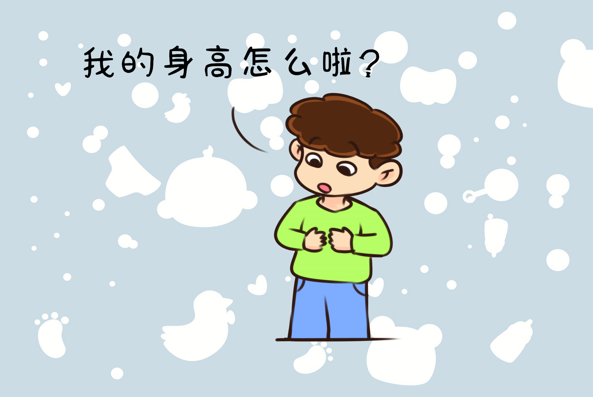 骨骺线闭合：前有信号，后有预警，别让孩子成为矮子后又长成胖子
