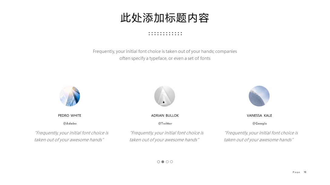 漂亮！第1261期—简约现代风格公司介绍PPT模板