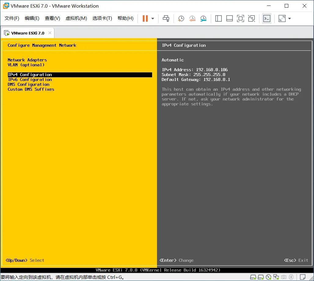 VMware ESXi 7安装指导