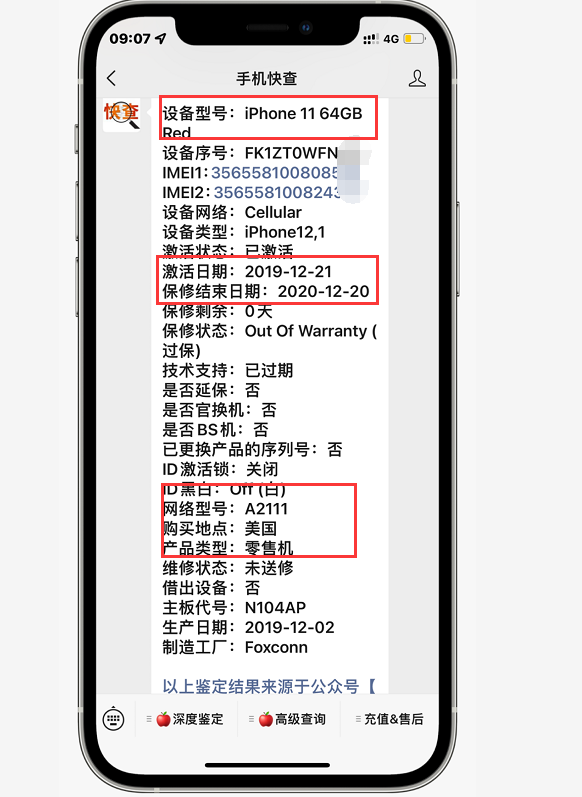 苹果11a2223是什么版本（iphone11a2223是什么版本）-第5张图片-昕阳网