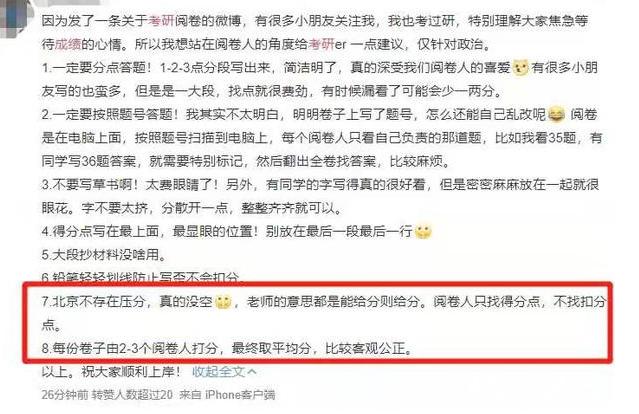 考研院校的“白名单”，上岸机会更大，想考研的学生可以参考