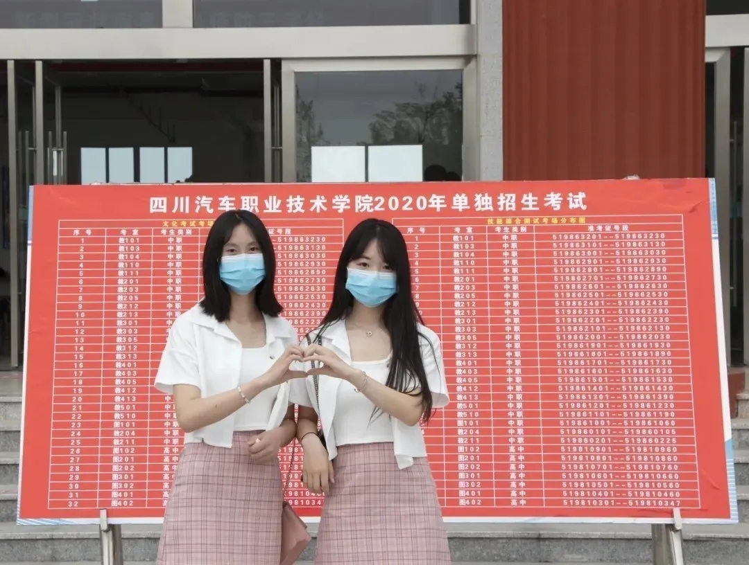 2020年四川省高职单招成绩出炉，回顾镜头下的感动瞬间