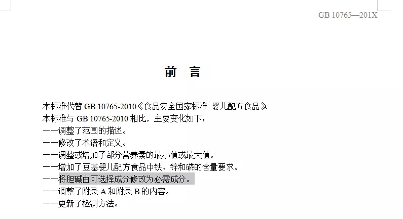 什么样的奶粉才是更好的？花爸的《配方奶粉评分准则》