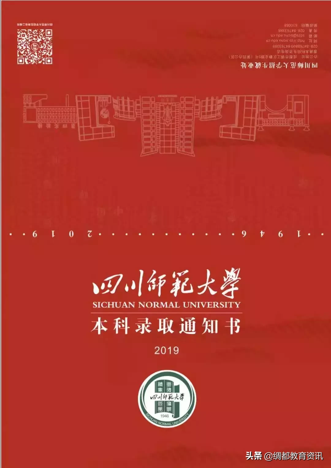 又一波四川高校通知书来袭，你心心念念的录取通知书长这样