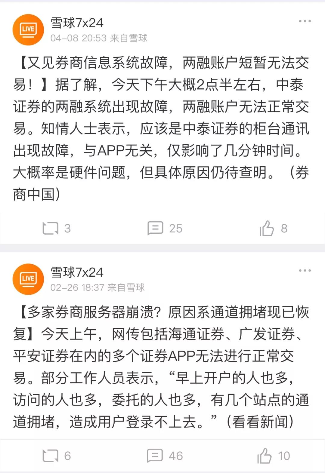 成功投资的第一步：开户的正确姿势