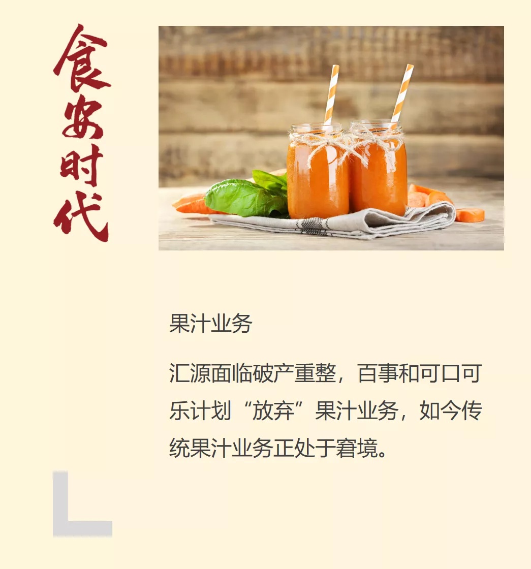 果汁业务“遇冷”，创新转型已是必然