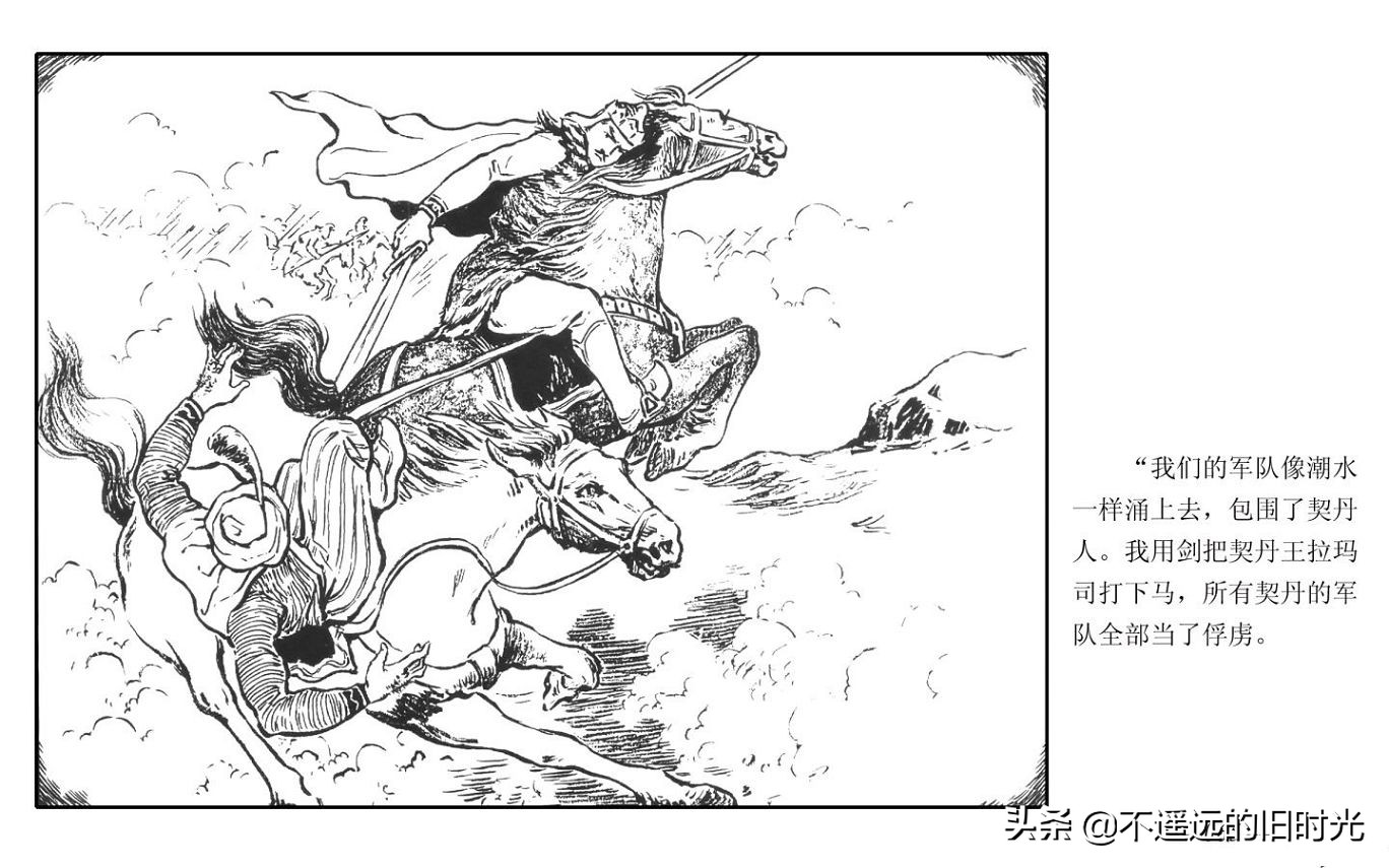 虎皮武士 - 上海人民艺术出版社凌健陈戴东油漆怀旧漫画链绘画