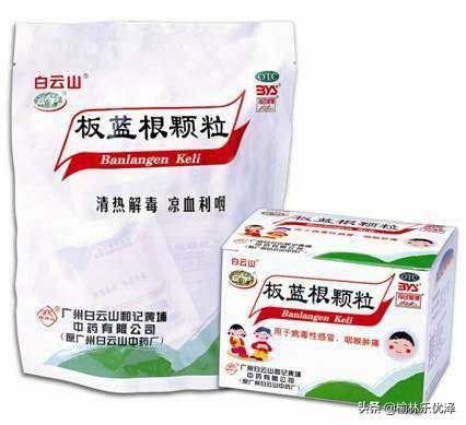 白云山板蓝根一包难求！是什么造就板蓝根卖脱销，成为抢手货？