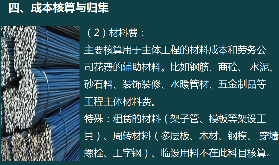 新收入准则建筑业会计账务处理全流程，70页内容，值得参考学习