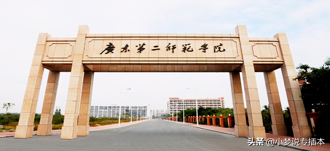 广东省2021年普通高等学校专升本招生简章汇总更新