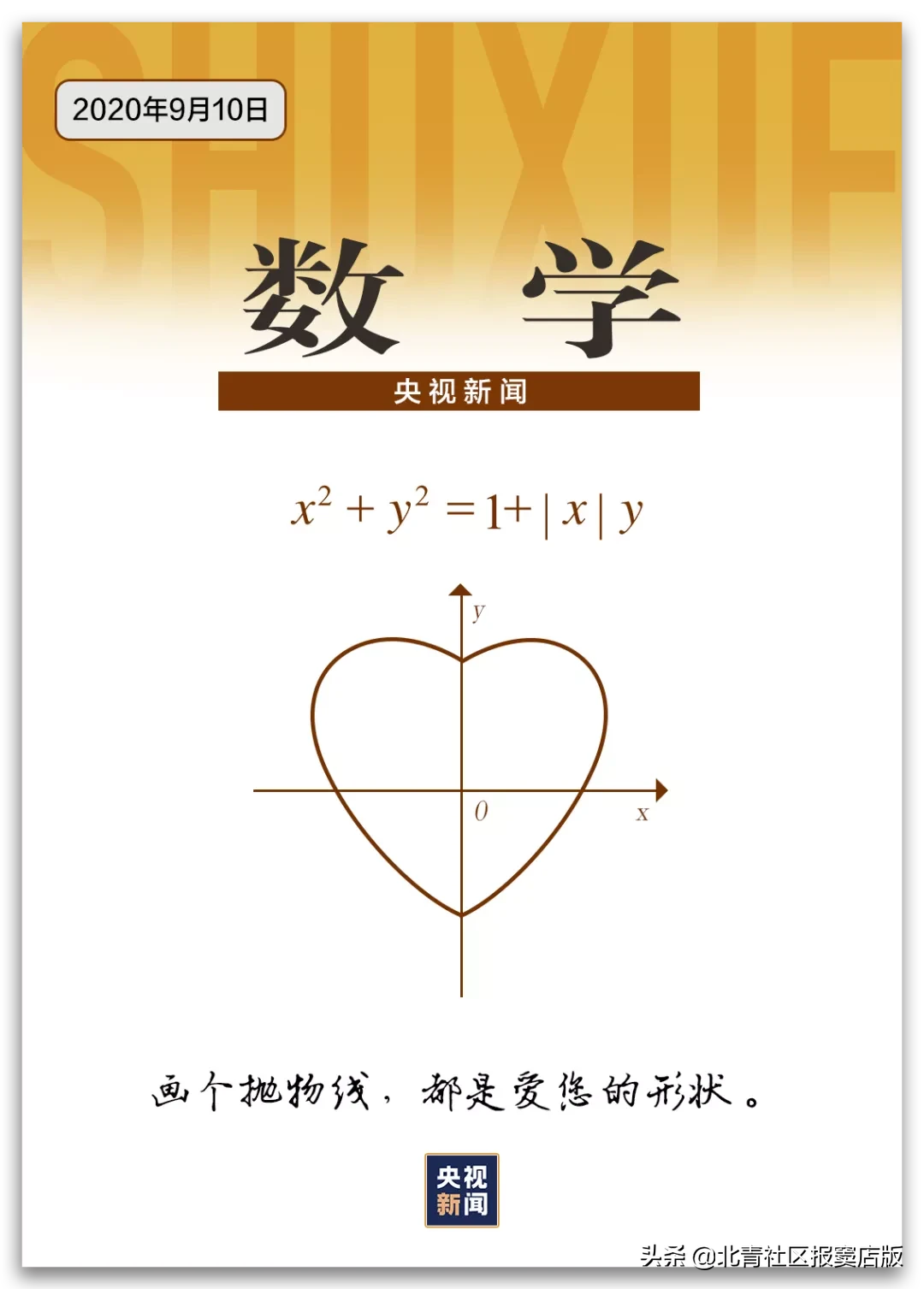 节日快乐！收锦旗、新任教师“拜师”……窦店教师这样过节