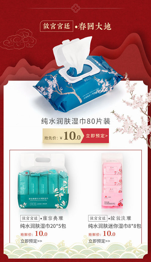 故宫宫廷和名创优品联名了，下一个也许是周杰伦 | 营销观察