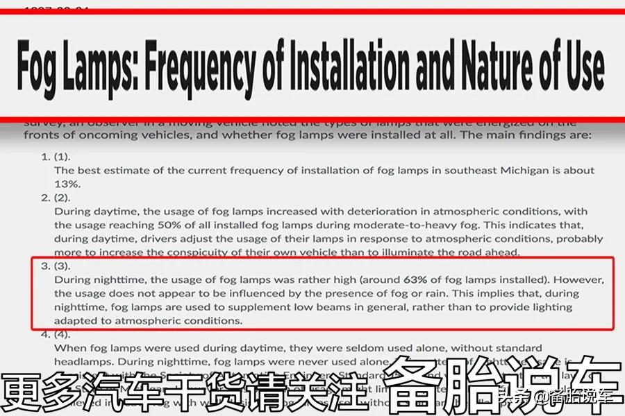 为什么越来越多的车都取消了前雾灯？是减配、偷工减料吗？